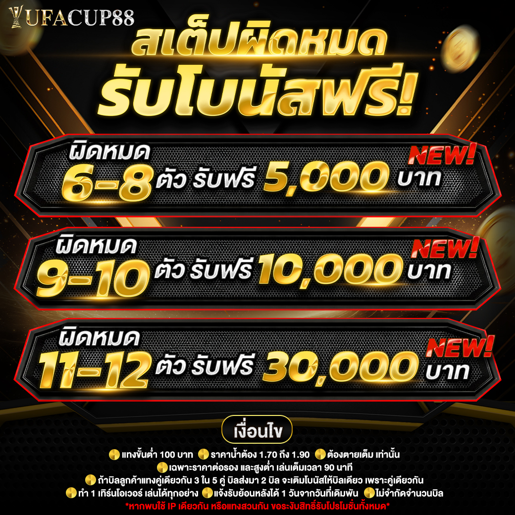 UFAMASTERS เว็บคาสิโนสด บาคาร่า เสือมังกร ไฮโล รูเล็ต สล็อต ระบบฝาก-ถอนดีที่สุดในไทย